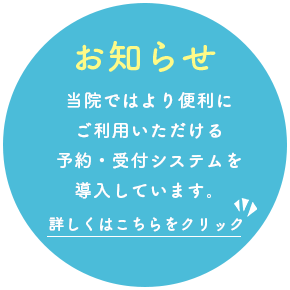 @linkを利用した予約システムを導入しています。