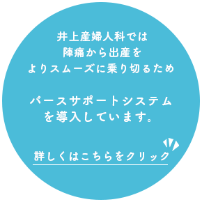 北くまもと井上産婦人科医院 熊本市北区の産婦人科